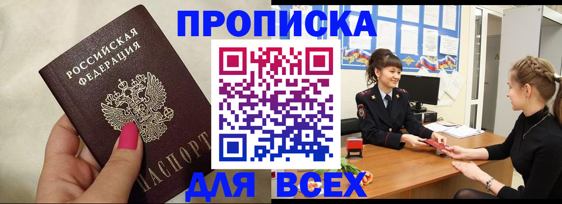 прописка иностранных граждан в Ясногорске